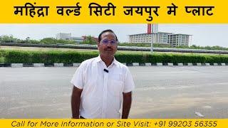 Mahindra World City - Jaipur | Plot for Sale in Mahindra World City Jaipur | Plot in Mahindra SEZ