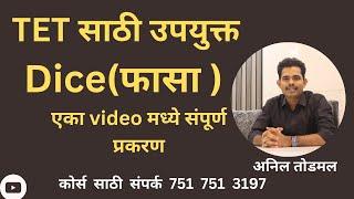 Dice | फासे Maha Tet math | Anil Todmal | Maha TET Maths Class Live | Dice With Tricks