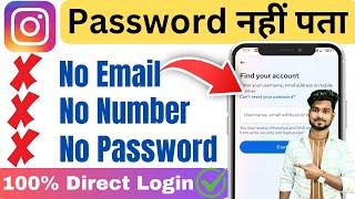 How to Create Instagram New Password 2024. Instagram Password kaise change karen. #tech #instagram