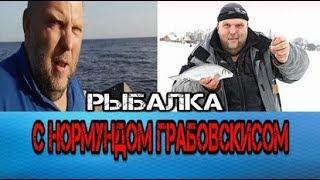 Рыбалка с Нормундом Грабовскисом. Со льда. Подлёдный фидер