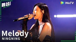 aespa NINGNING (닝닝) - 'Melody' Stage Video | The NEXT 2023