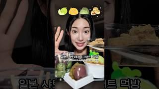 메론 젤리케이크? 와가시? 일본 디저트샵 먹방ASMR