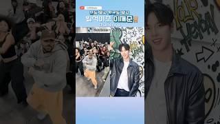 [챌린지]춤도 보고 얼굴도 보고 일석이조 이재준 (#이재준 #challenge #jaejun #inaminute  #chrisbrown #walltowall #kpopidol )