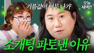 하남자 관상(?) 임우일｜아는 형님｜JTBC 241228 방송