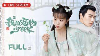 【FULL】 Be My Cat  | Tian Xi Wei, Kevin Xiao | Romance, Fantasy | ENG SUB | KUKAN Drama