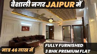 3 BHK Furnished Flat In Jaipur | Luxury Flat In Jaipur | Flat In Jaipur With Modern Amenities