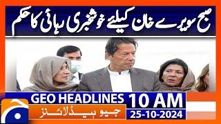 ATC Orders Release of Alimah Khan and Uzma Khan | Geo News 10AM Headlines | 25 October 2024