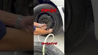 اگه تو جاده پنچر شدی این کارو بکن #تعمیرات_خودرو #صنعتی #ترفند #مکانیکی #اموزش