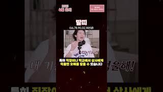 2025년 4월 말띠 운세!