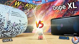 W - KING T8 VS กับ Dope XL ( รีวิว ).