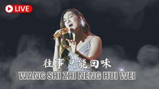 HJM - Wang Shi Zhi Neng Hui Wei 往事只能回味 - Desy Huang 黄家美