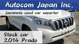 2014 TOYOTA PRADO TRJ150 Autocom Japan stock car Japanese Used Car Exporter 621796