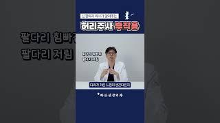 신경차단술 후 나타나는 부작용 괜찮을까?