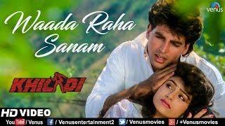 Waada Raha Sanam - HD VIDEO | Akshay Kumar & Ayesha Jhulka | Khiladi | Ishtar Music