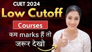 CUET UG Low Cutoff courses 2024 | CUET UG ke kam cutoff wale kaun kaun se courses hain | LOW score