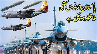 How Powerful Is Pakistan Air Force In 2024 | Search Point