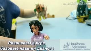 базовые навыки диалога  Игра игровые навыки