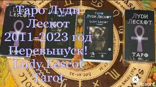 Луди Лескот Таро. Перевыпуск От Авалона. Сравнение с Ludy Lescot Tarot от Lo Scarabeo Италия