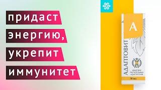 Адаптовит Сибирское здоровье отзывы / Для иммунитета и повышения работоспособности