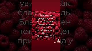 Чтобы узнать больше о Боге и спасении через Иисуса Христа читай Библию лично