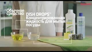 Концентрированная жидкость для мытья посуды от Amway