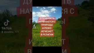#магия #духовноеразвитие #ритуал #душа #дух #ведьма #ведающая #екстрасенс #езотерика #медитация