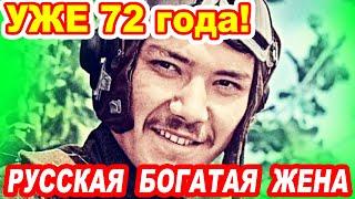 Жена - Русская Красотка! КАК СЕЙЧАС живет 72-летний актёр Рустам Сагдуллаев