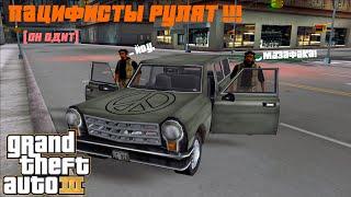 Grand Theft Auto III (GTA 3) - Пацифист, блин, ну перемотай перемотай, пока я тут трюкачу...