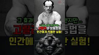 주 2시간 운동하고 근육 28kg 늘린 남자..ㄷㄷ (실제 본인이 기록한 내용임)