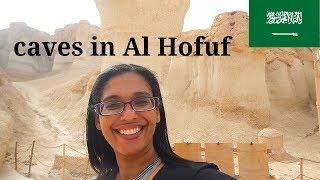 Visiting the caves in Al Hofuf