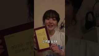 고백 성공률 100% 시집 추천 #시집 #책추천