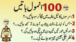 100 Anmol Batain||Motivational Quotes||Golden words||Urdu Quotes||Hindi quotes||Fs voice