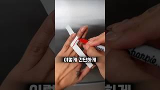 삶이 편안해지는 생활꿀팁 4가지 #살림팁