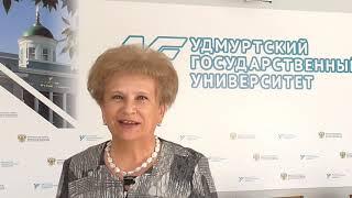 Удмуртский государственный университет