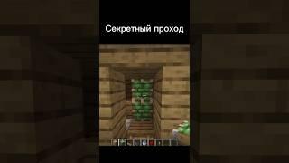 Как сделать секретный проход с котлом?