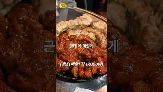 뼈만 있는 등갈비는 가라