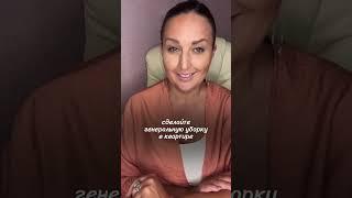 Практика для тех, кто сдаёт квартиры  #сдатьквартиру #дом #привлечениеденег #клиенты #практики