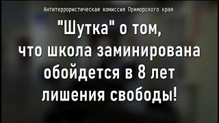 Антитеррористический видеоролик   Национальный антитеррористический комитет
