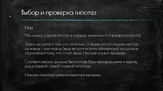 Урок 6 Принцип «Начинающего волшебника»