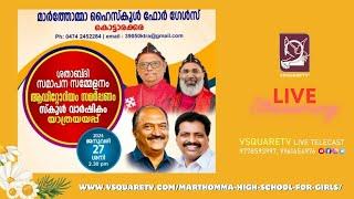 Kottarakkara | Celebrate the Centennial Convocation of Marthomma High School for Girls