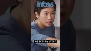 미국주식 1분 컷! - 인포시스 편
