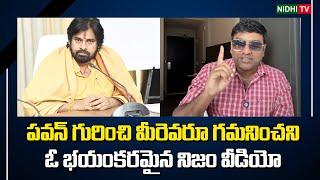 A terrible truth about Pawan | TDP | Janasena | Dr Pradeep reddy | Ysrcp  #NidhiTv