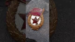 Нагрудный знак Гвардия, военный, без бахромы знамени, Badge of the Guard, USSR 1942