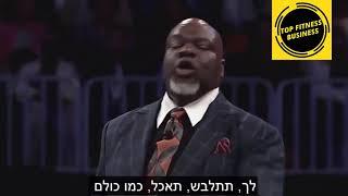 מוטיבציה 2020 | סרטון מעורר השראה | איך לחיות מתוך האומץ להגשים את החלומות שלך | TD JAKES |