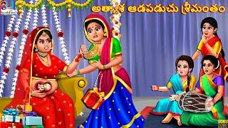 Athyaasa aadapaduchu sreemantham | Telugu Stories | Telugu Story | Telugu Moral Stories | Kathalu