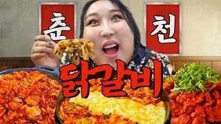 Must watch before visiting Chuncheon...Best Dakgalbi place chosen by locals (Pani Bottle agrees)