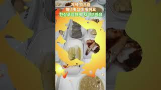 #양양 #해녀횟집 에 저녁먹으러 왔어요 #수산항 #가족여행 #웅자와함께라면 #shorts