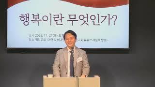 거짓 행복, 진짜 불행, 진짜 행복: 아우구스티누스의 『신국론』에 나타난 행복론