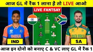 IND vs SA Dream11 Prediction | India vs South Africa 1st T20 Dream11 Team | Ind vs sa Live