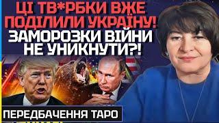 МИ ВТРАТИЛИ ШАНС ЗАКІНЧИТИ ВІЙНУ! ЧИ БУДЕ НАСТУПНИЙ? - ЛАНА АЛЕКСАНДРОВА